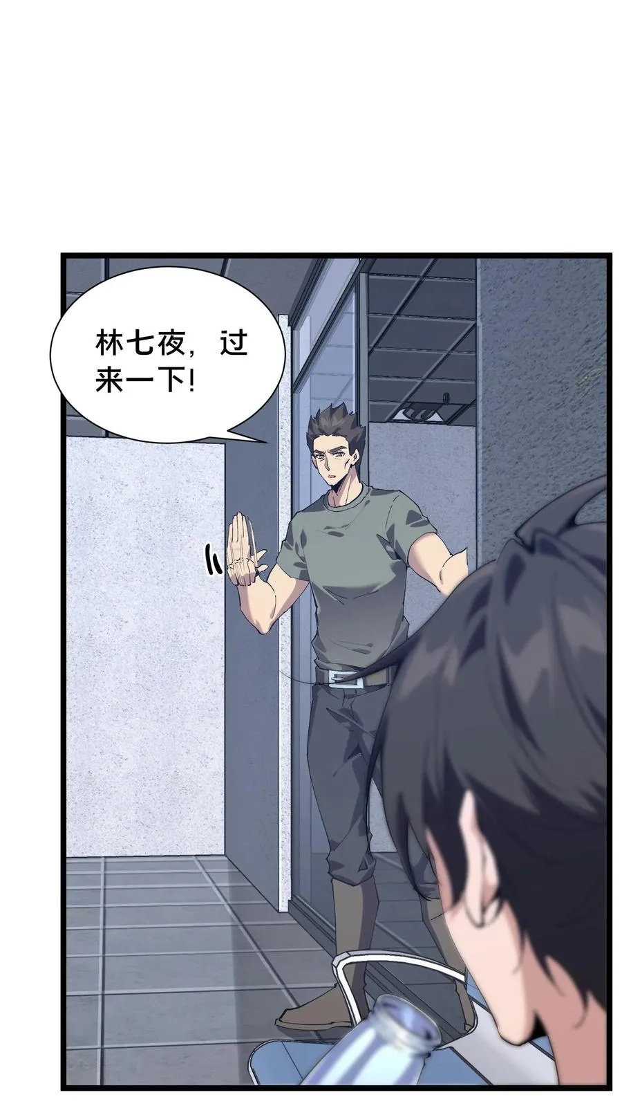 第103话 顾教官的病 第14页