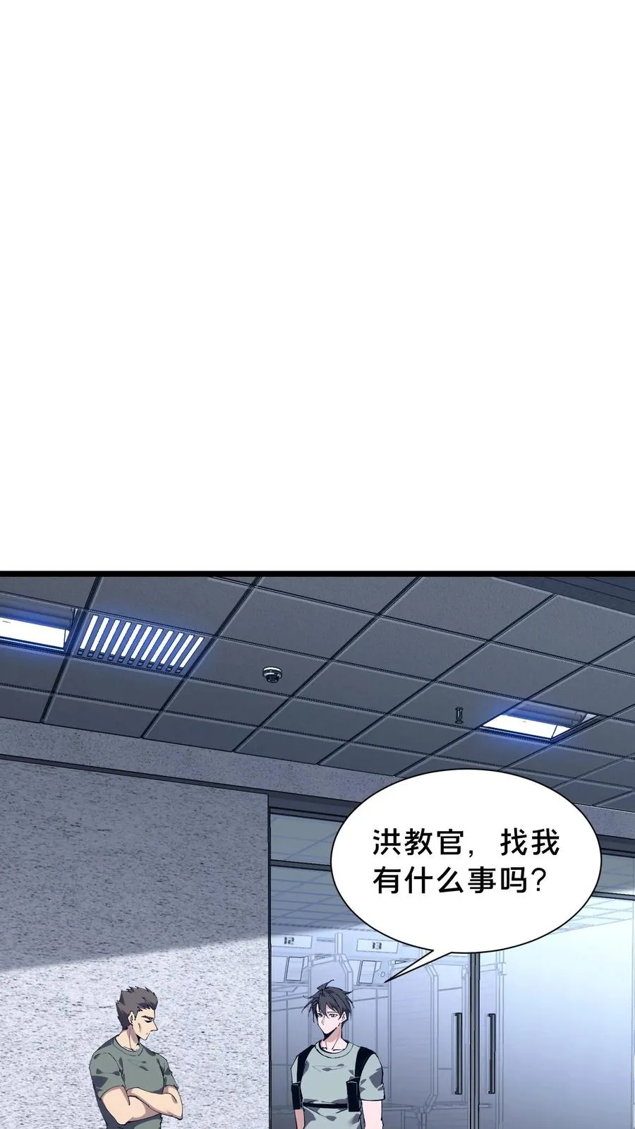 第103话 顾教官的病 第15页