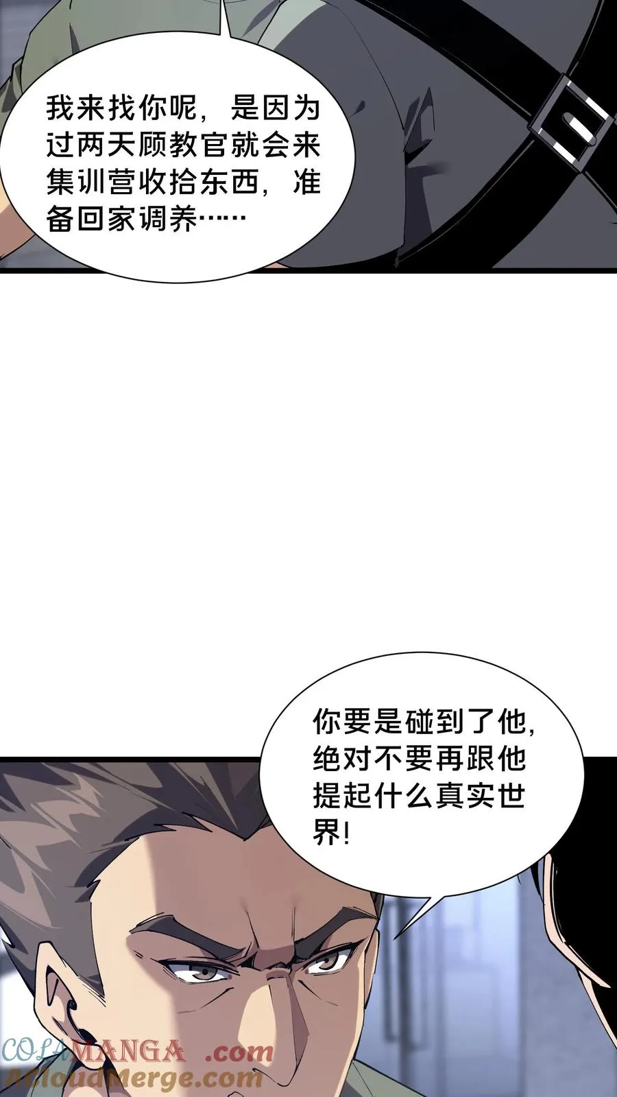 第103话 顾教官的病 第22页