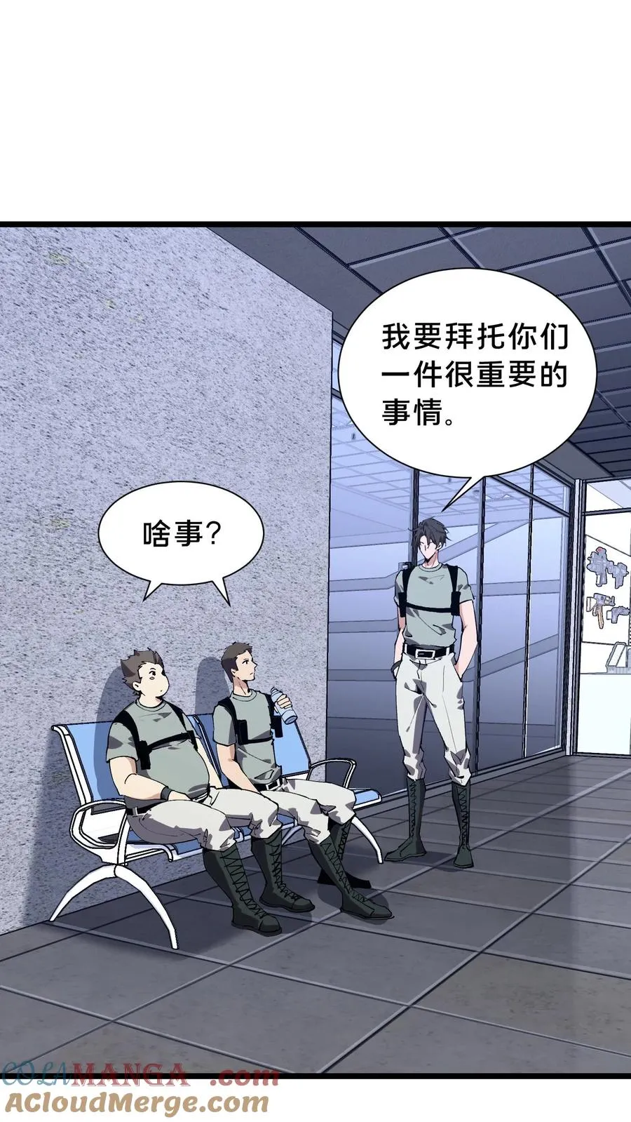 第103话 顾教官的病 第25页