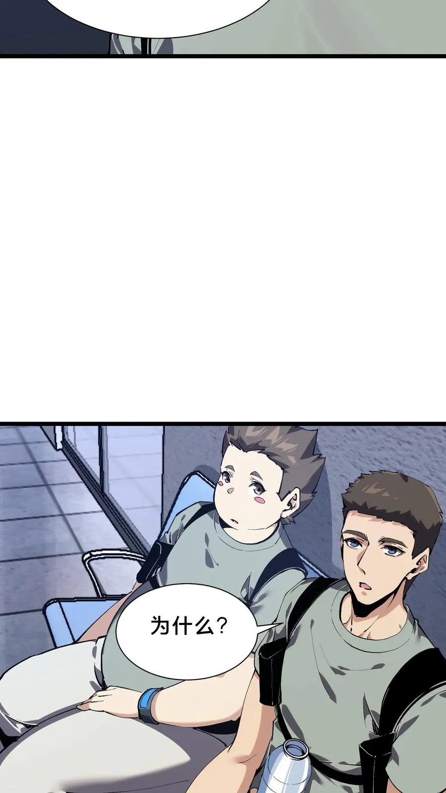 第103话 顾教官的病 第27页