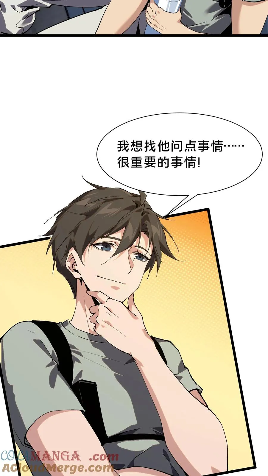 第103话 顾教官的病 第28页