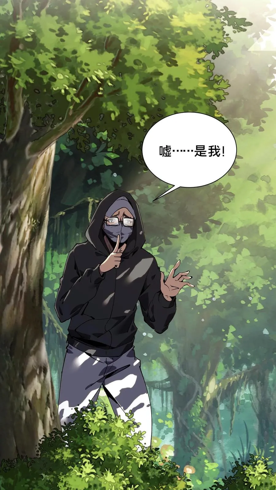 第103话 顾教官的病 第33页