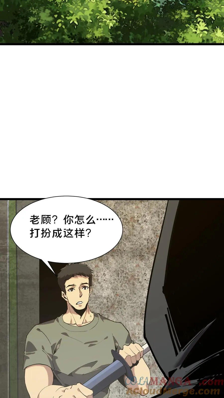 第103话 顾教官的病 第34页