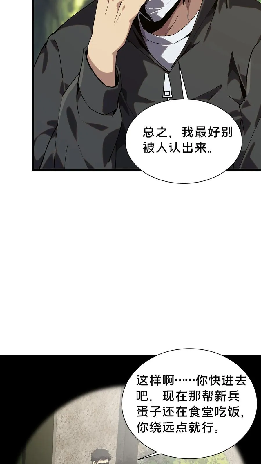第103话 顾教官的病 第36页