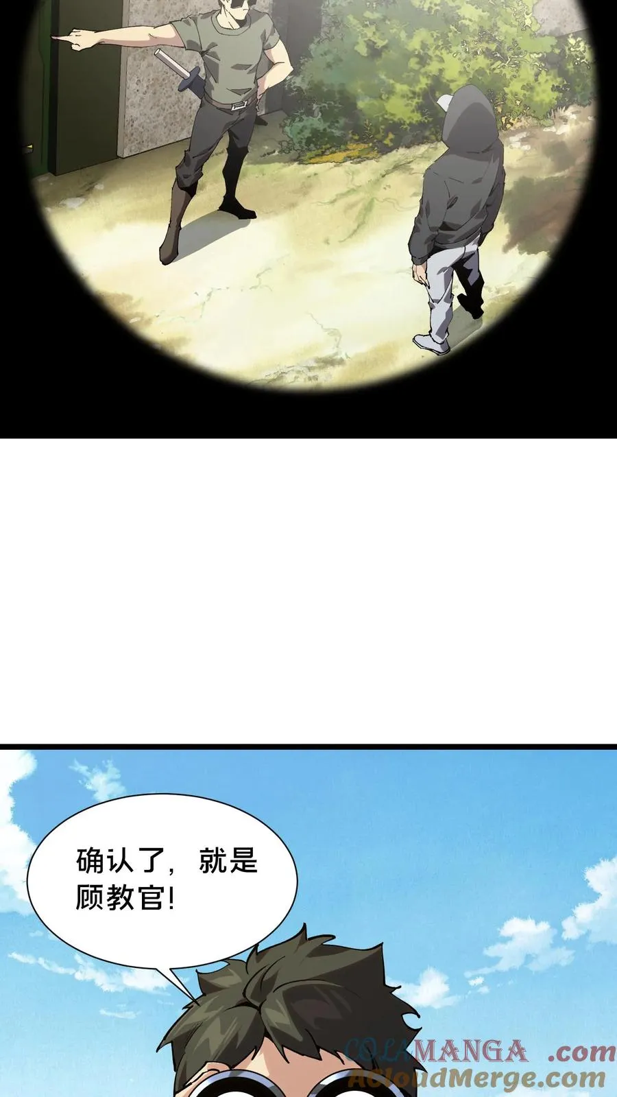 第103话 顾教官的病 第37页