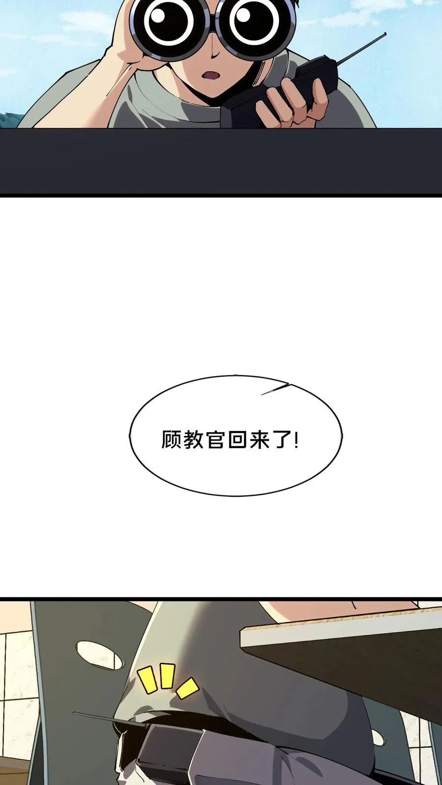 第103话 顾教官的病 第38页