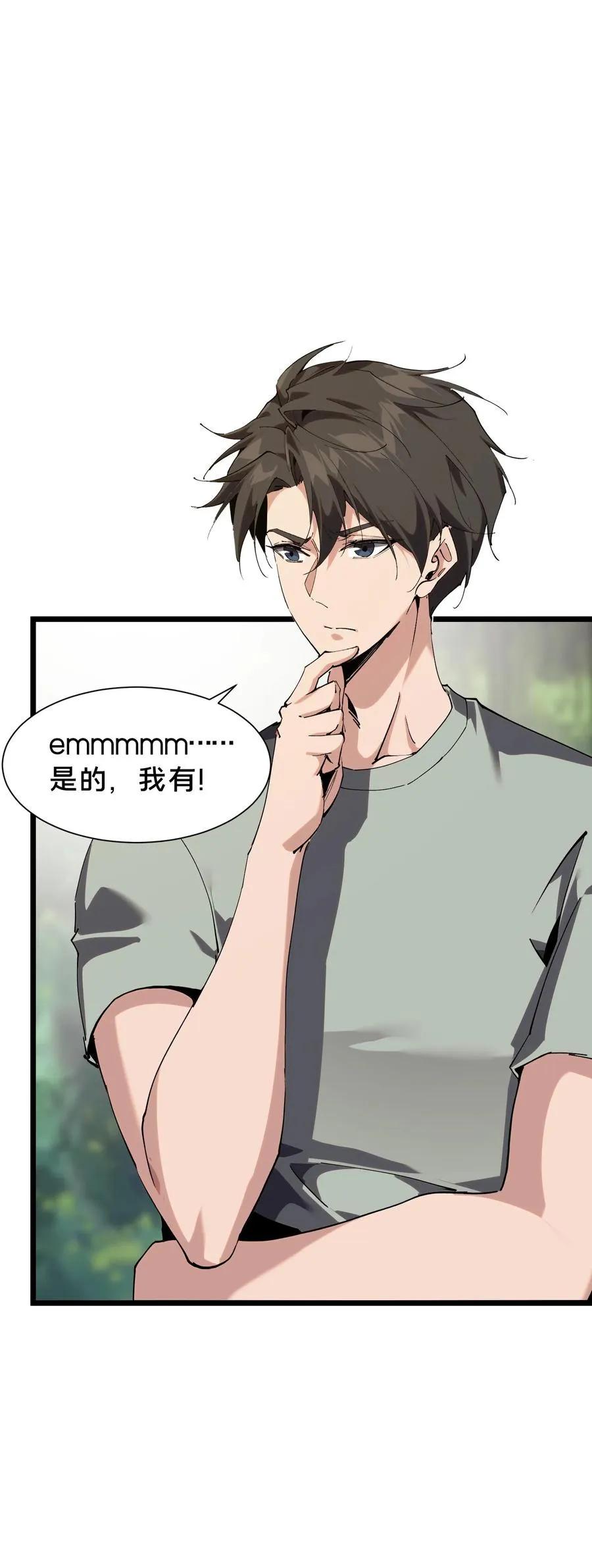 第103话 顾教官的病 第47页
