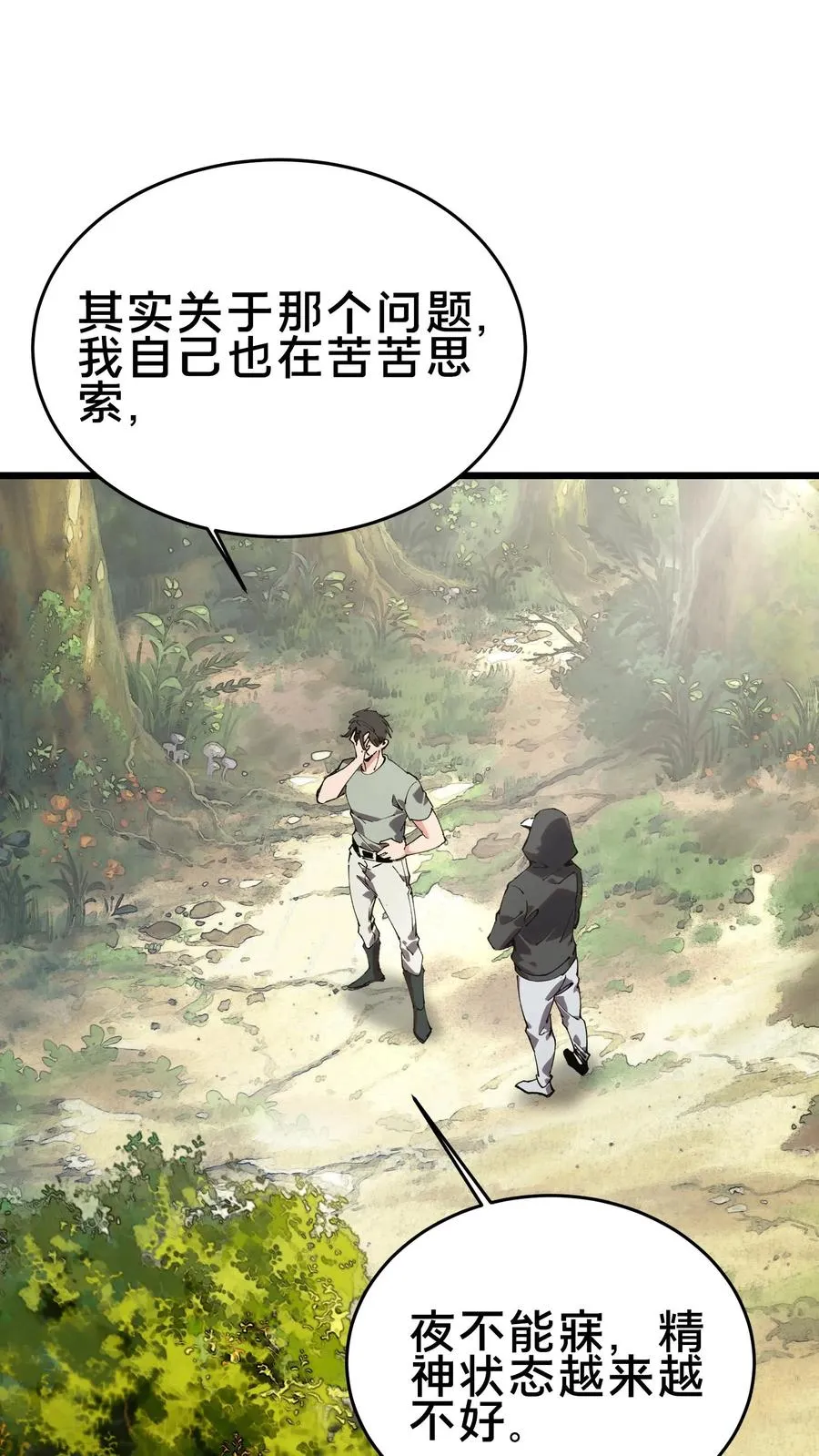 第104话 召唤系魔法 第2页