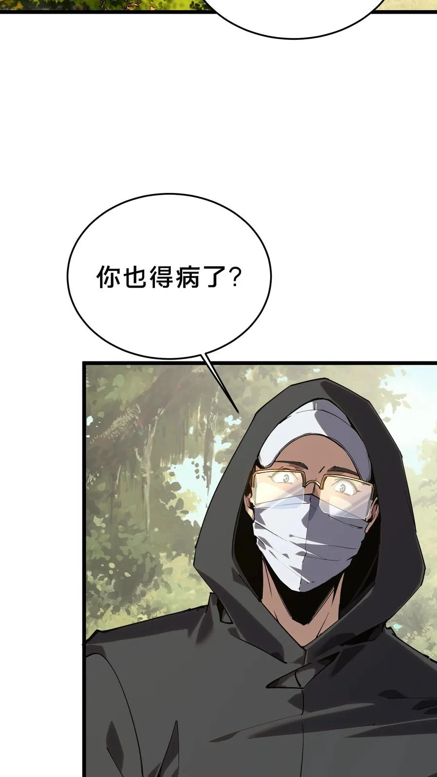 第104话 召唤系魔法 第3页