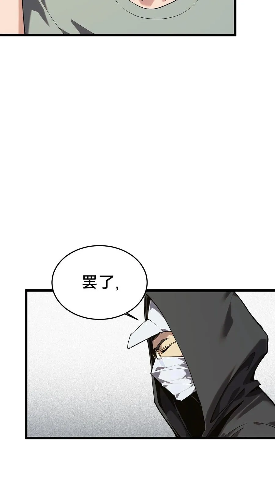 第104话 召唤系魔法 第5页