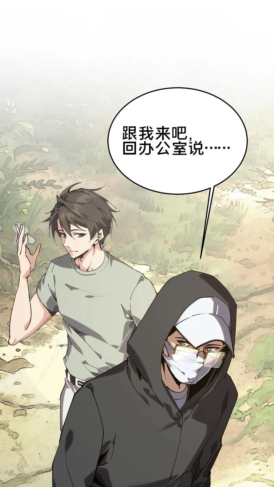 第104话 召唤系魔法 第6页