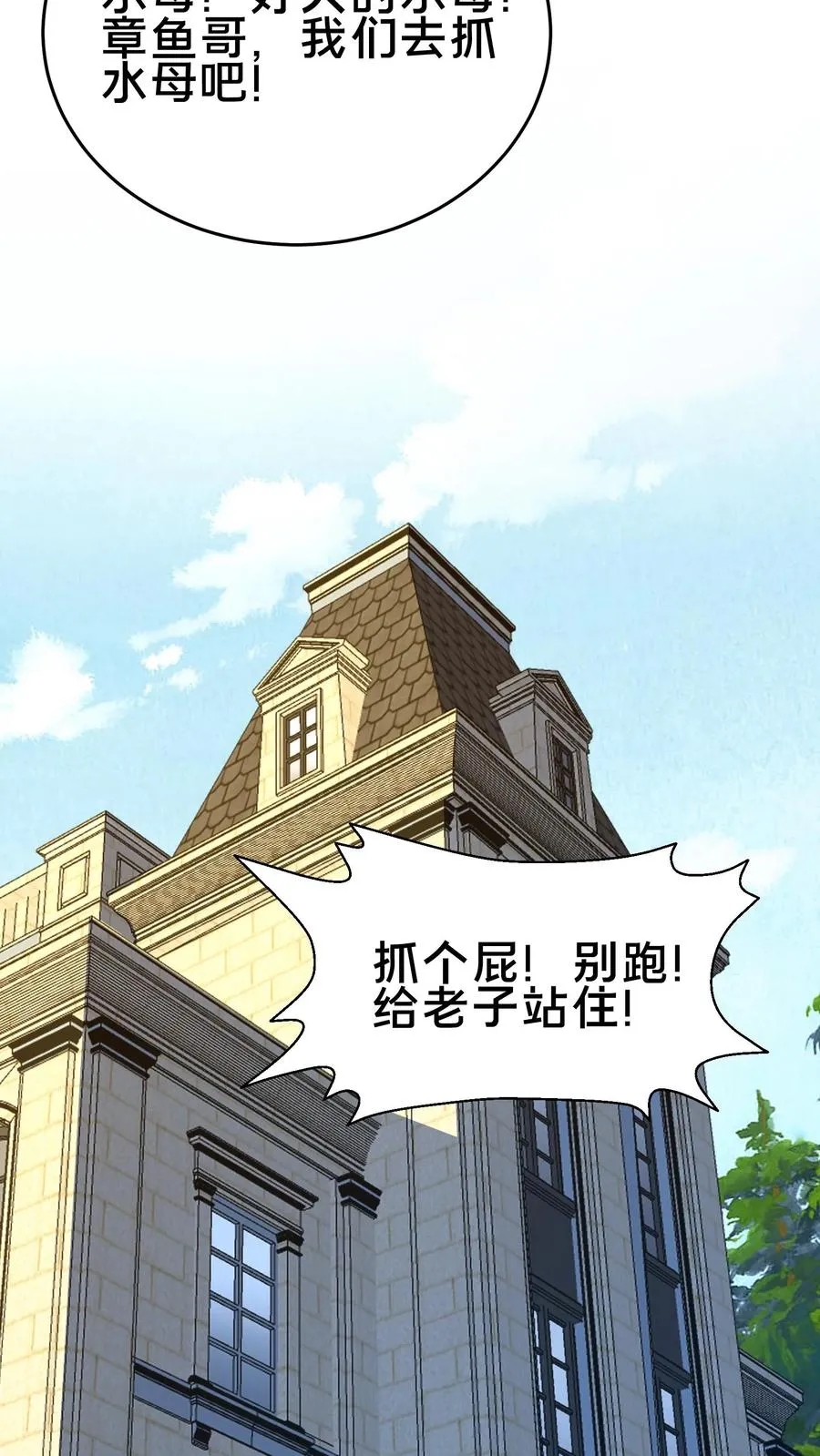 第104话 召唤系魔法 第8页