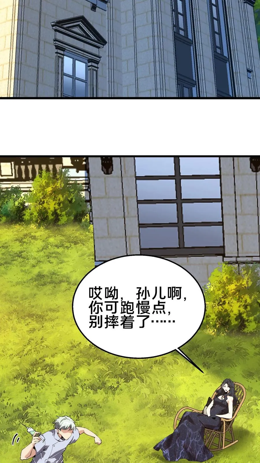 第104话 召唤系魔法 第9页