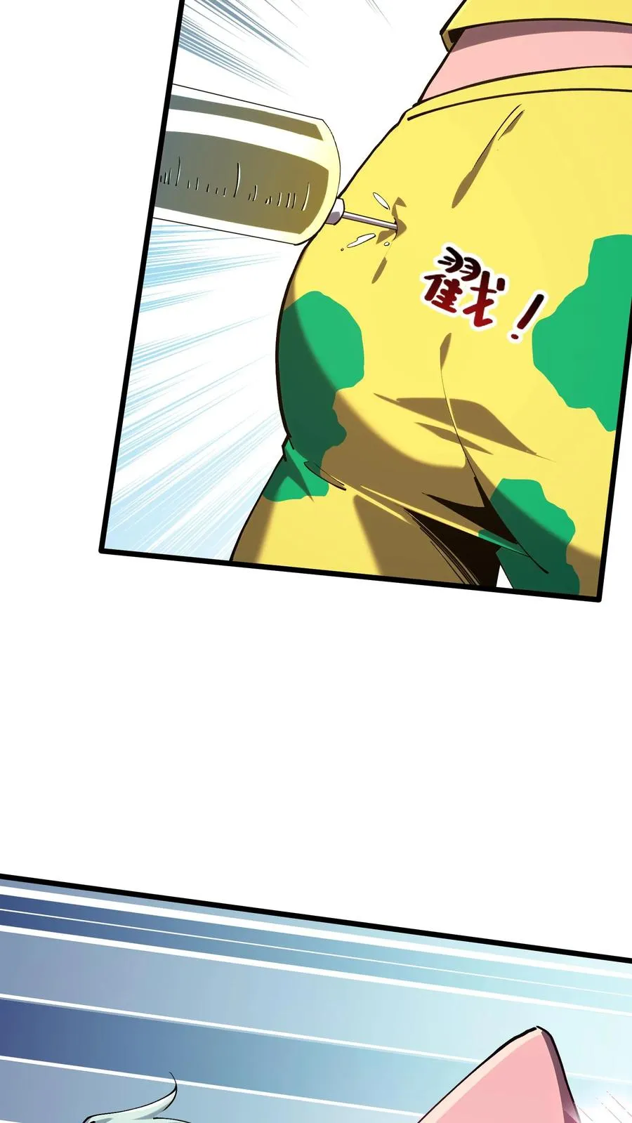 第104话 召唤系魔法 第11页