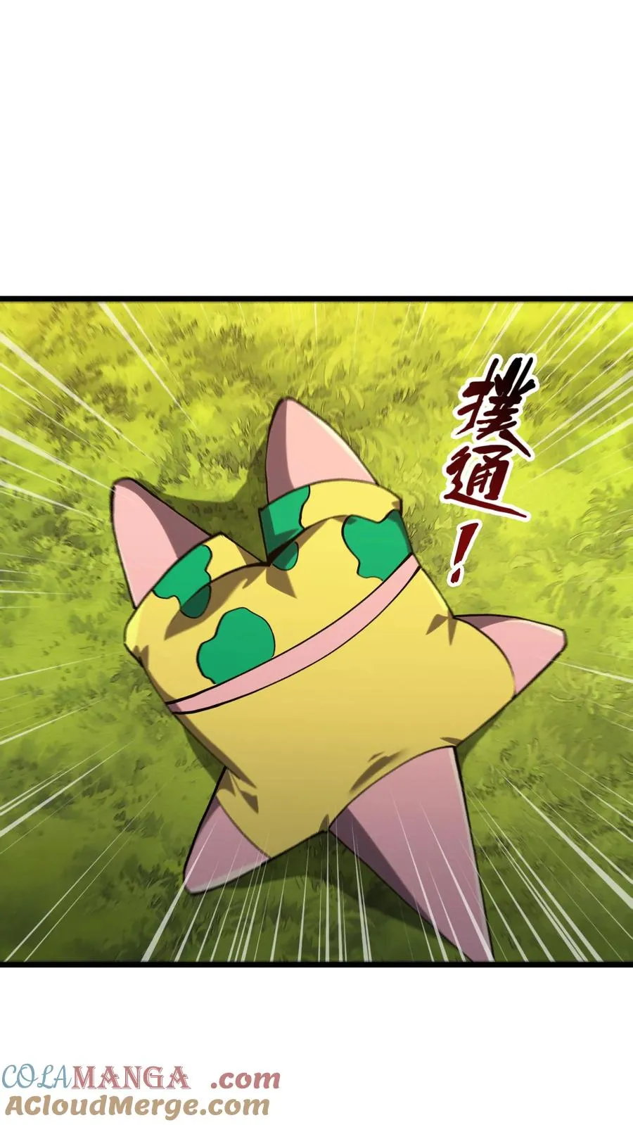 第104话 召唤系魔法 第13页