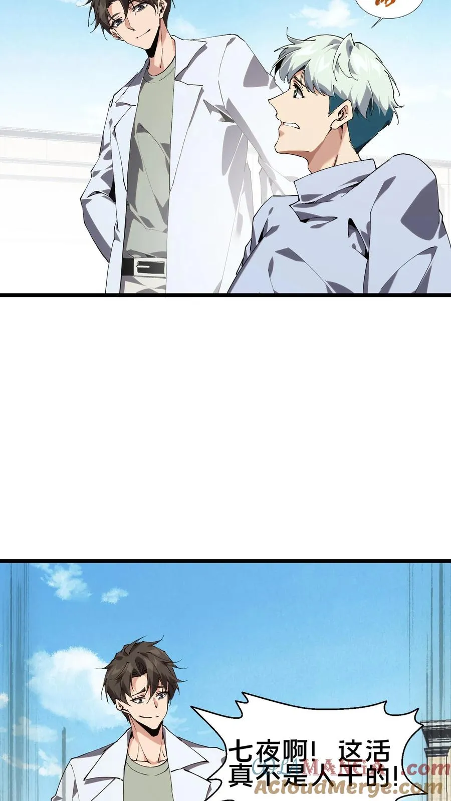 第104话 召唤系魔法 第16页