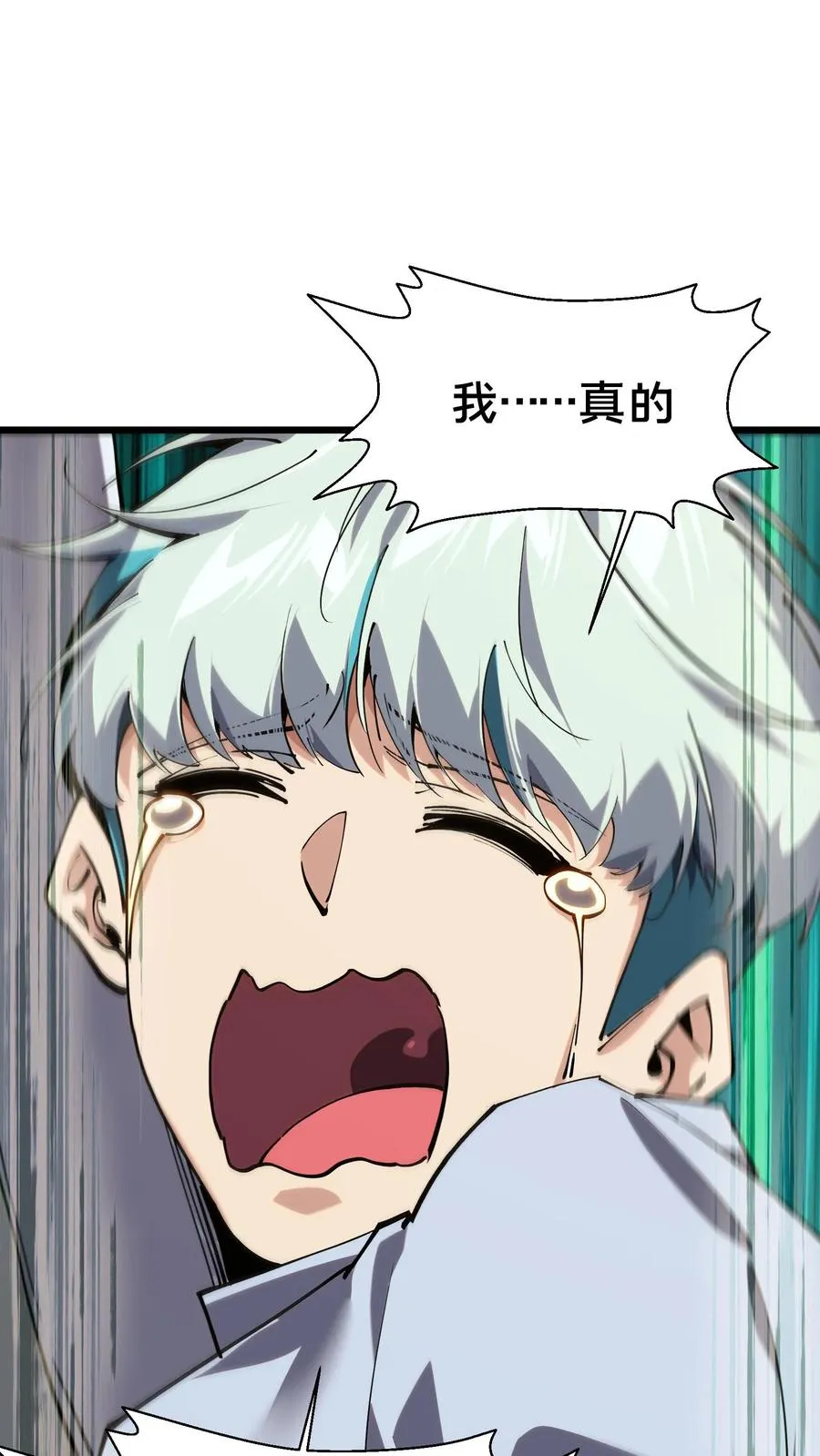 第104话 召唤系魔法 第18页