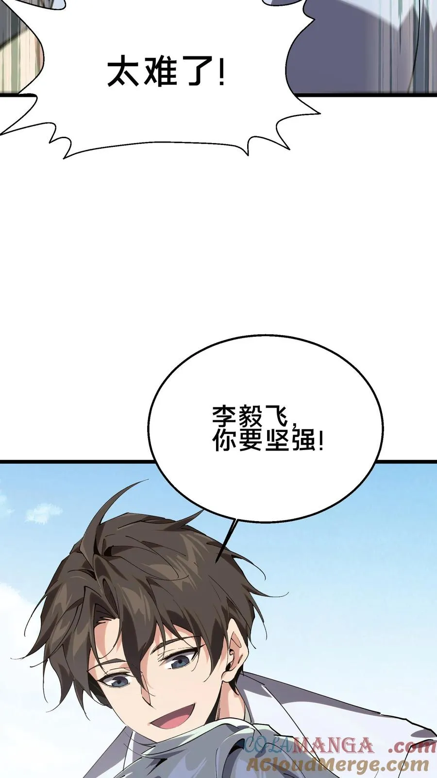 第104话 召唤系魔法 第19页