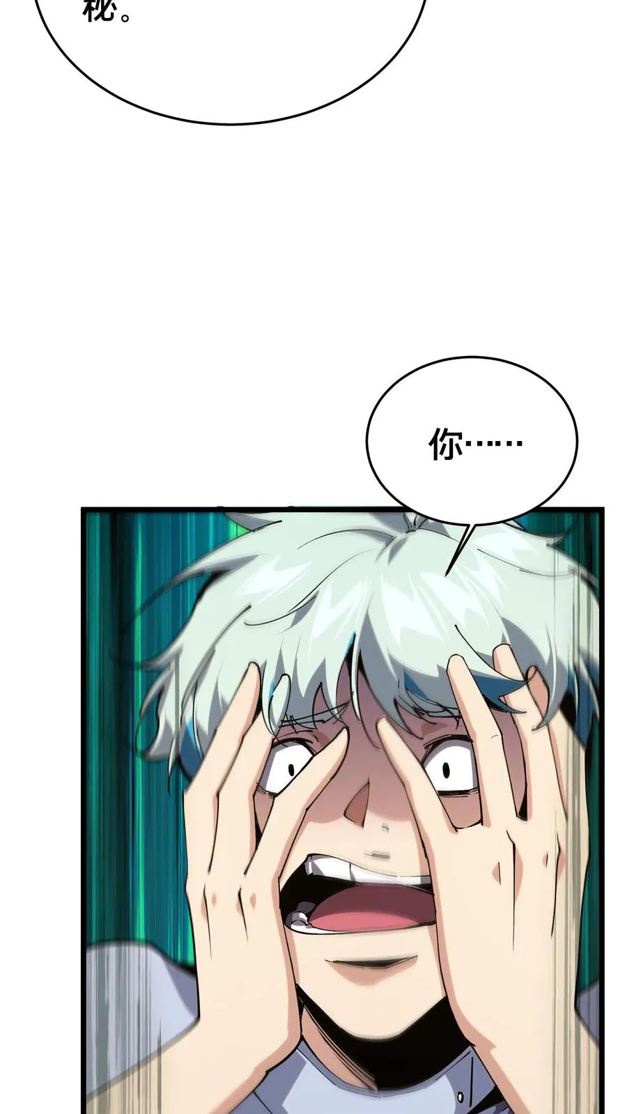 第104话 召唤系魔法 第24页