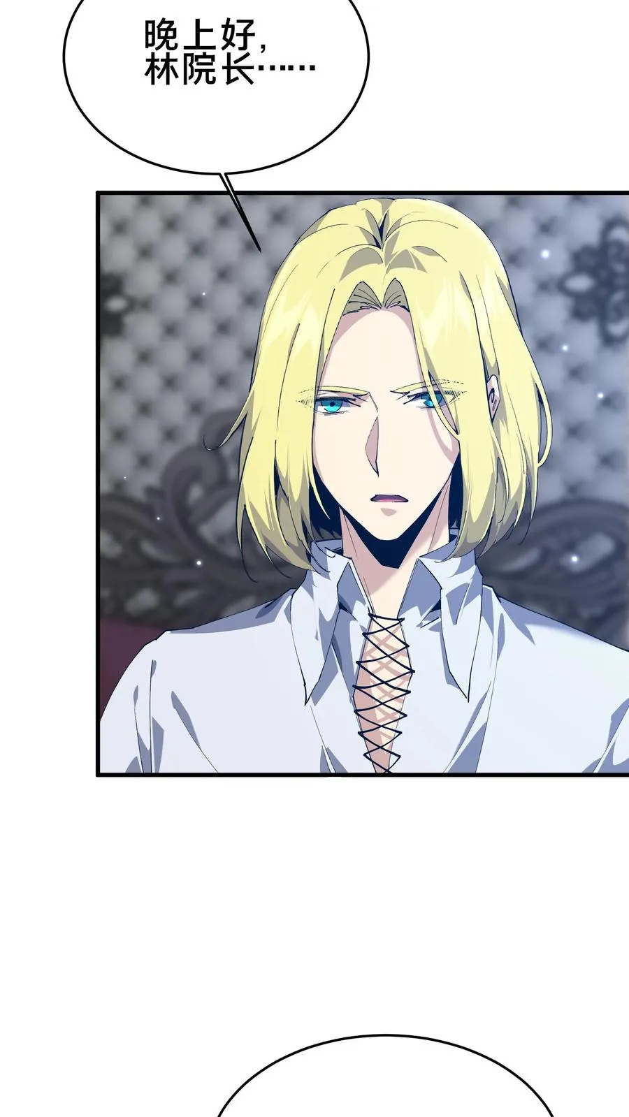 第104话 召唤系魔法 第32页