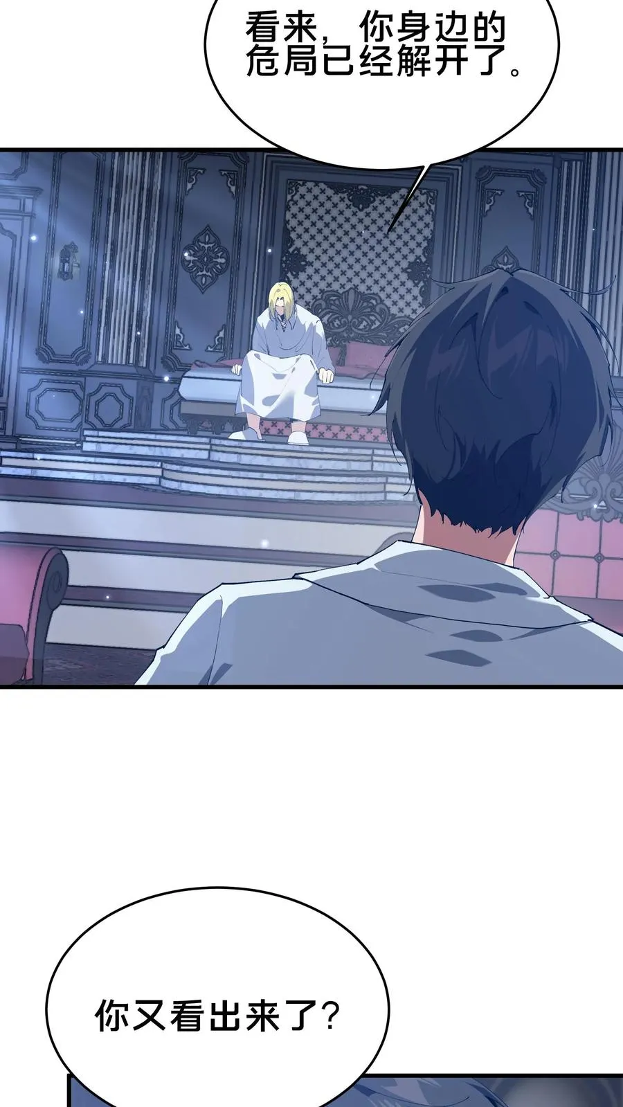 第104话 召唤系魔法 第33页