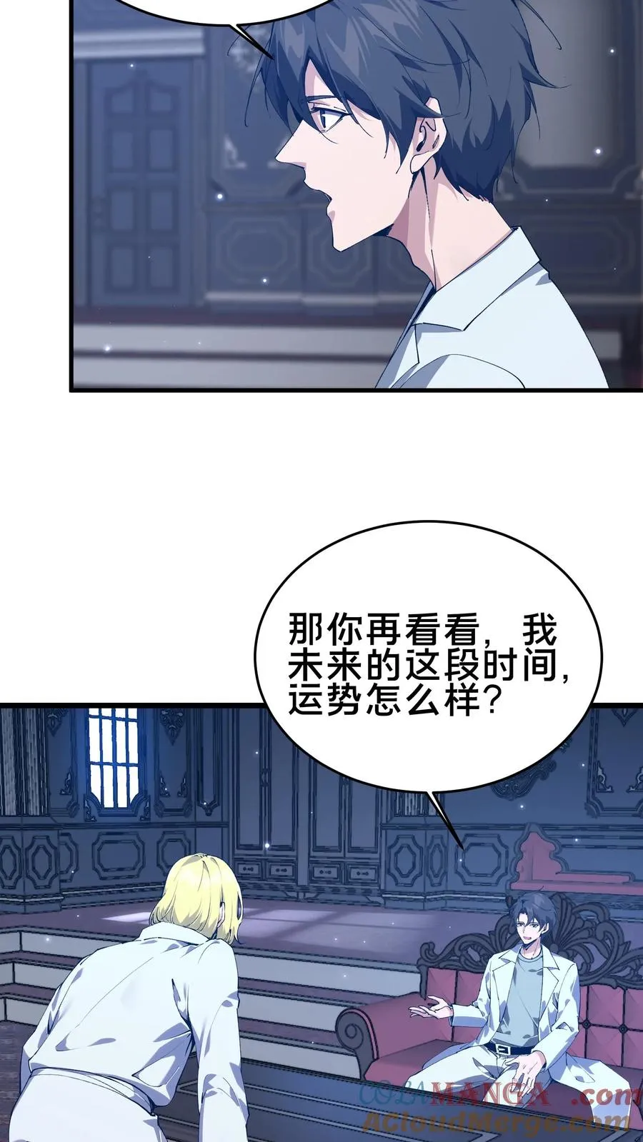 第104话 召唤系魔法 第34页