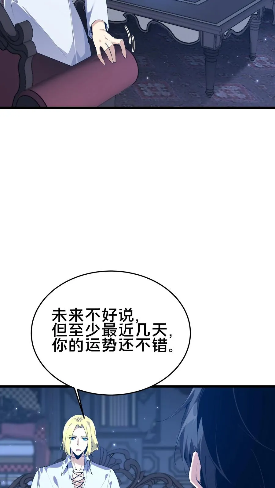 第104话 召唤系魔法 第35页