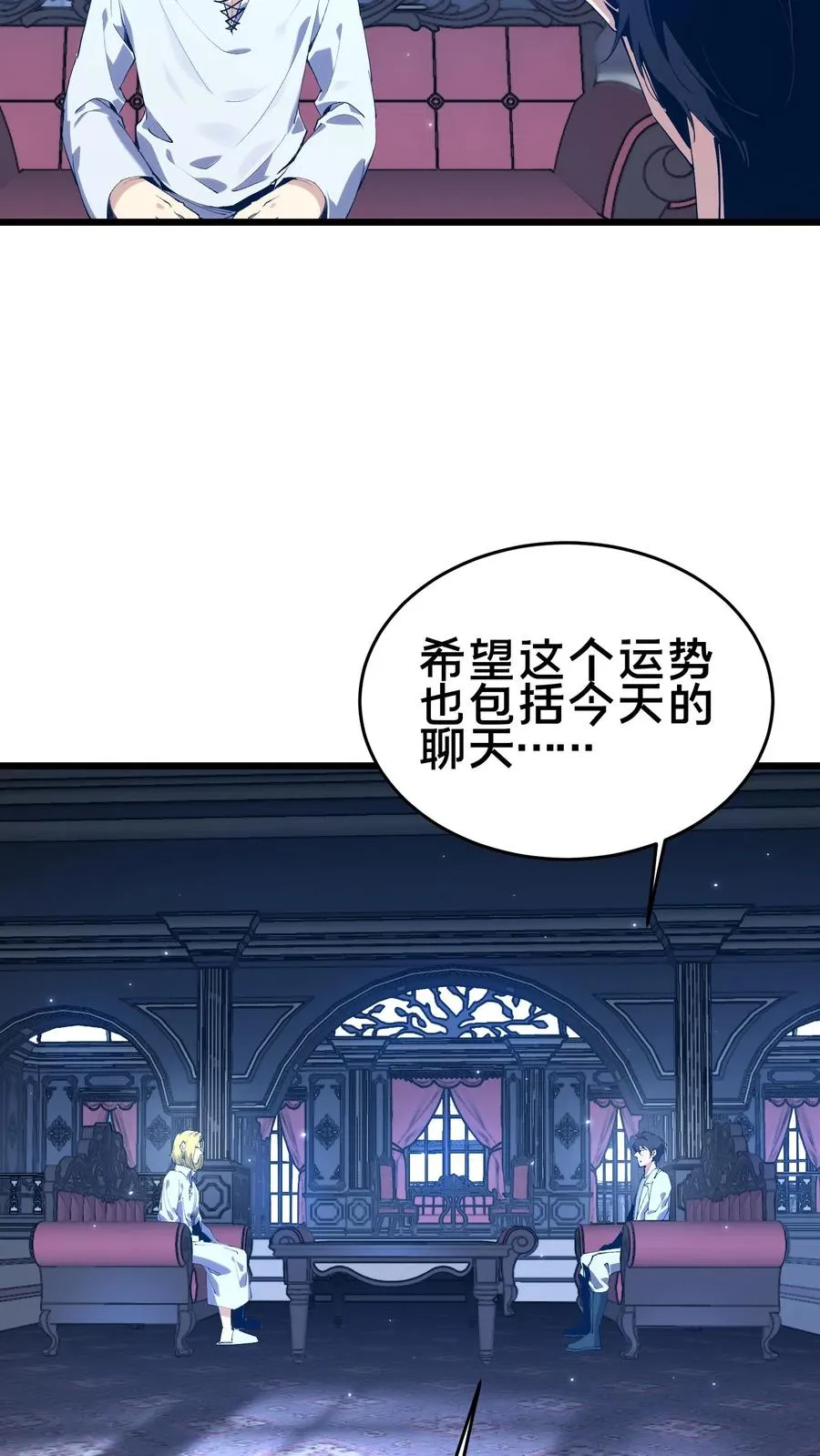 第104话 召唤系魔法 第36页