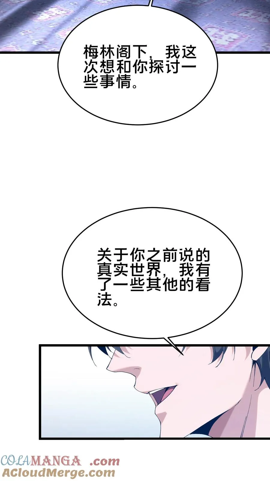 第104话 召唤系魔法 第37页