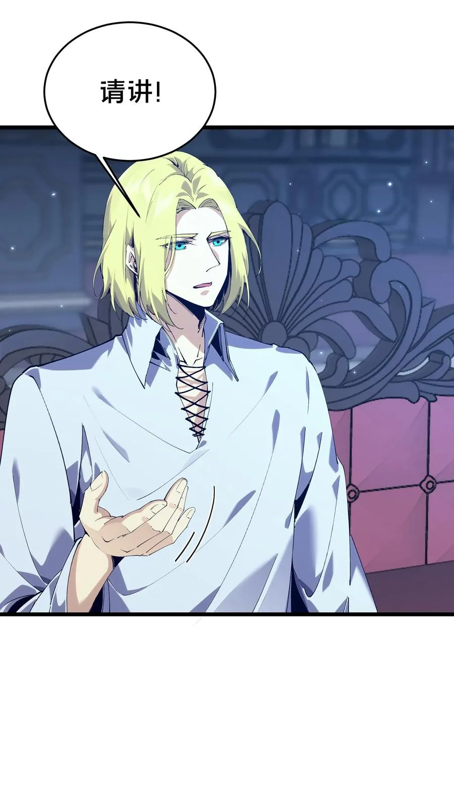 第104话 召唤系魔法 第38页