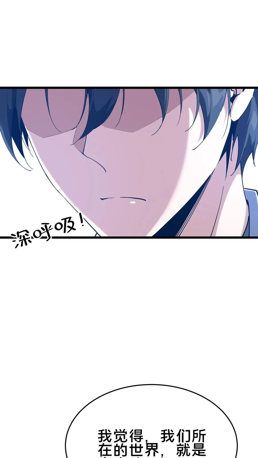 第104话 召唤系魔法 第39页