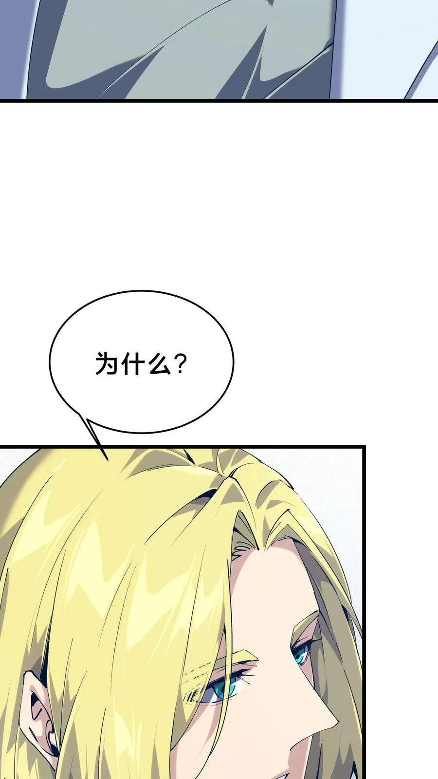 第104话 召唤系魔法 第41页