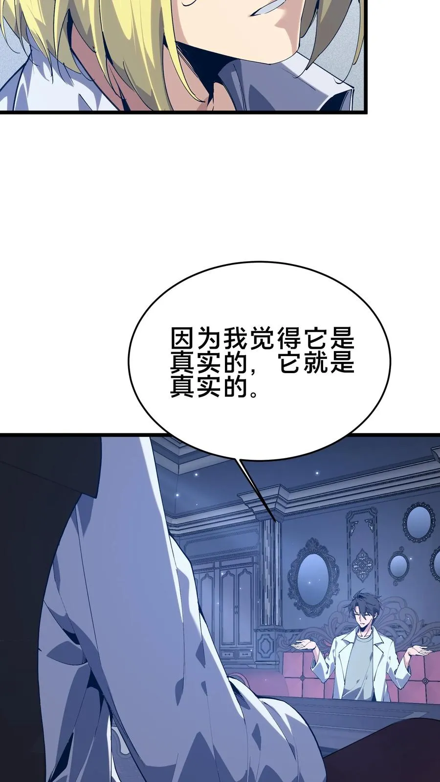 第104话 召唤系魔法 第42页