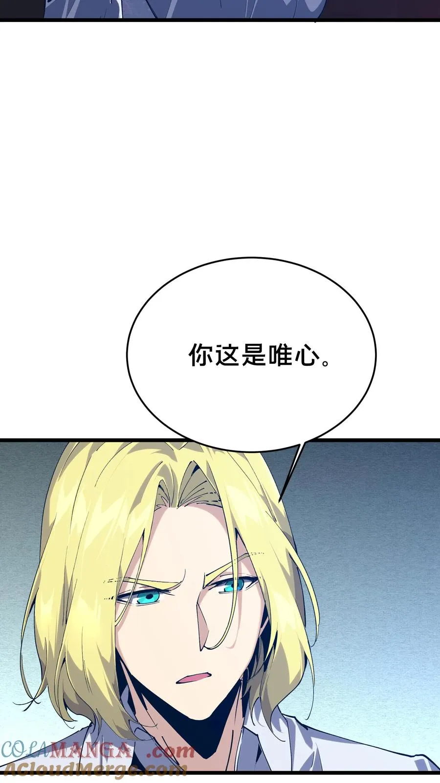 第104话 召唤系魔法 第43页