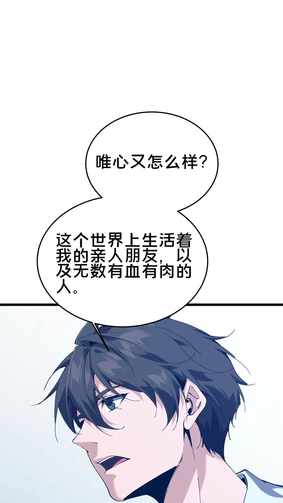第104话 召唤系魔法 第44页