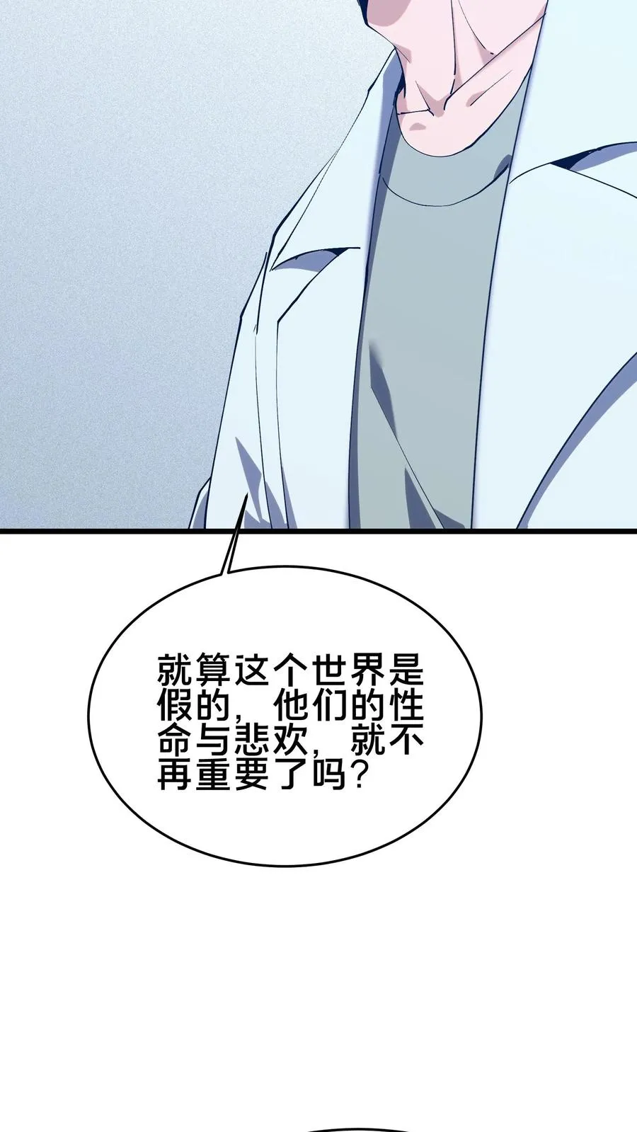 第104话 召唤系魔法 第45页