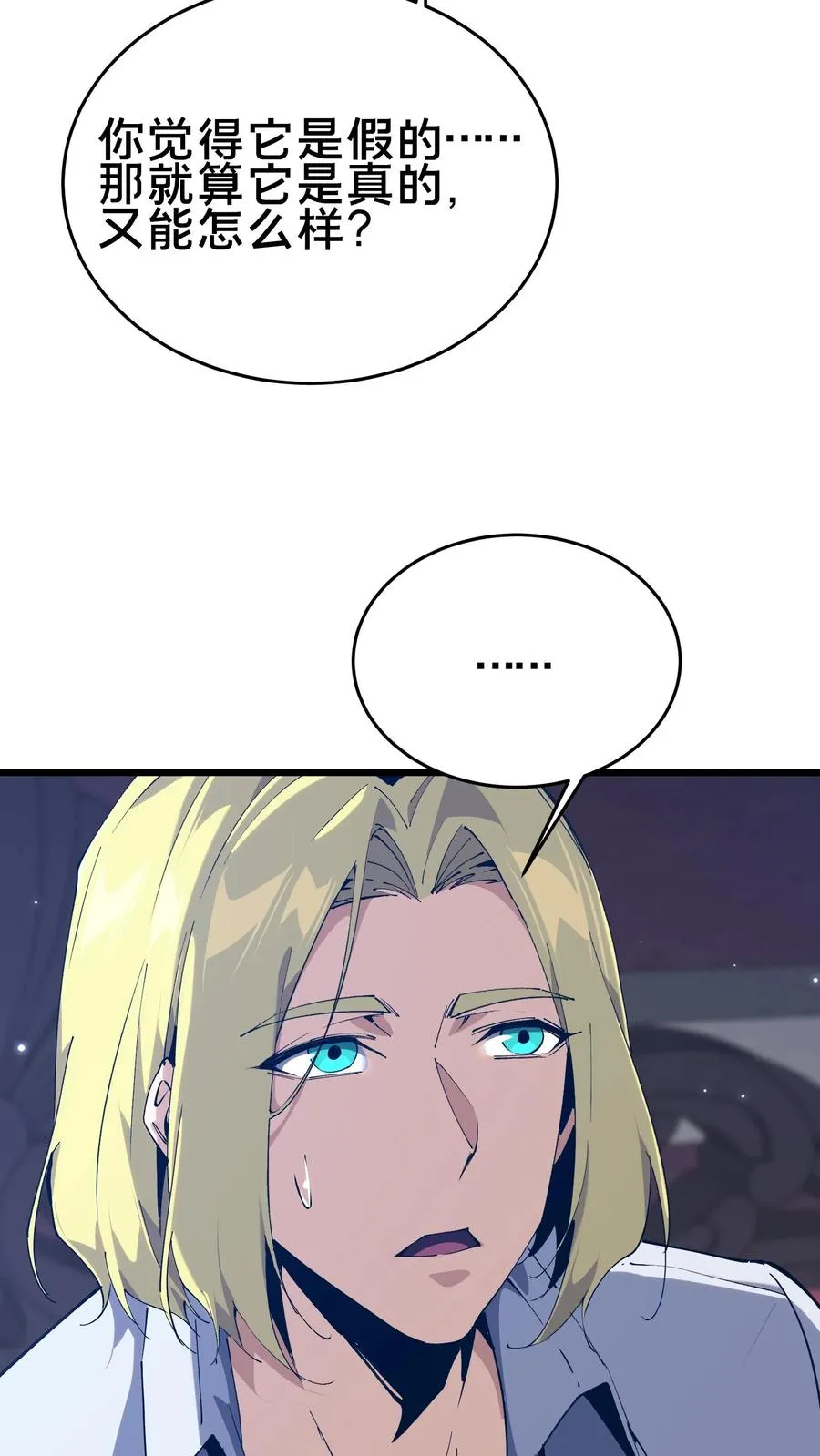 第104话 召唤系魔法 第48页