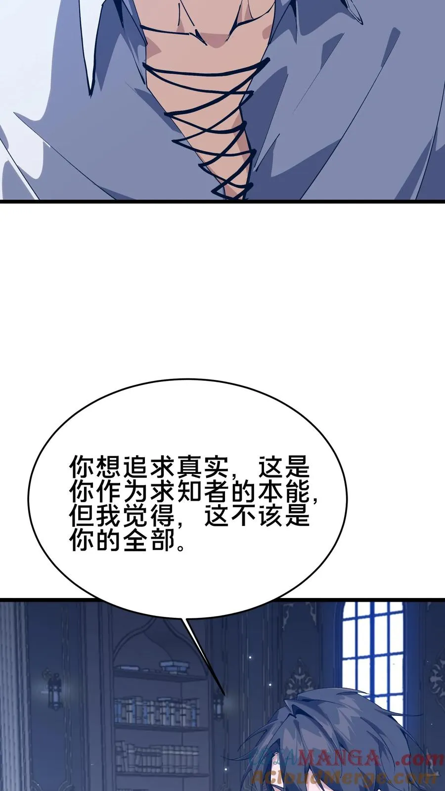 第104话 召唤系魔法 第49页