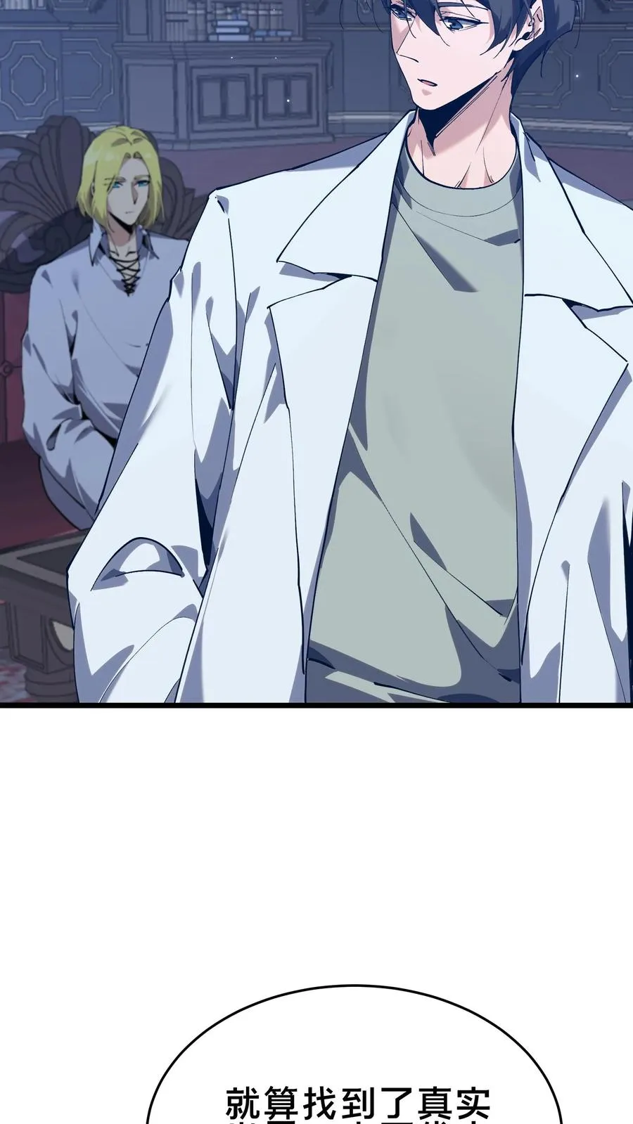 第104话 召唤系魔法 第50页