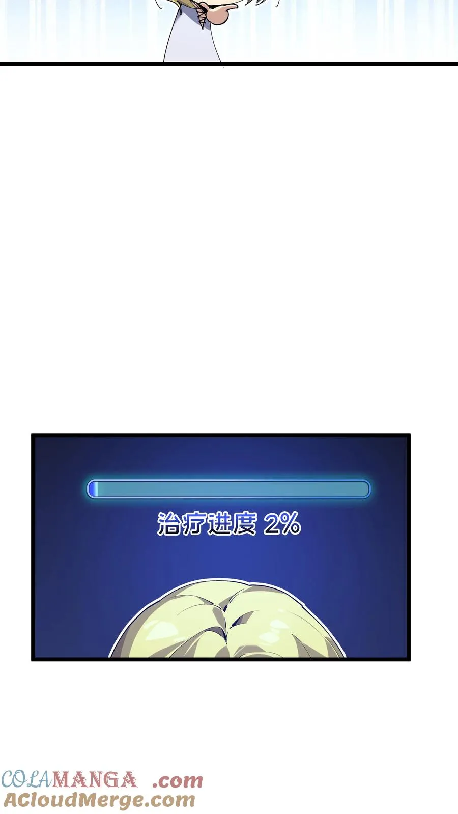 第104话 召唤系魔法 第55页