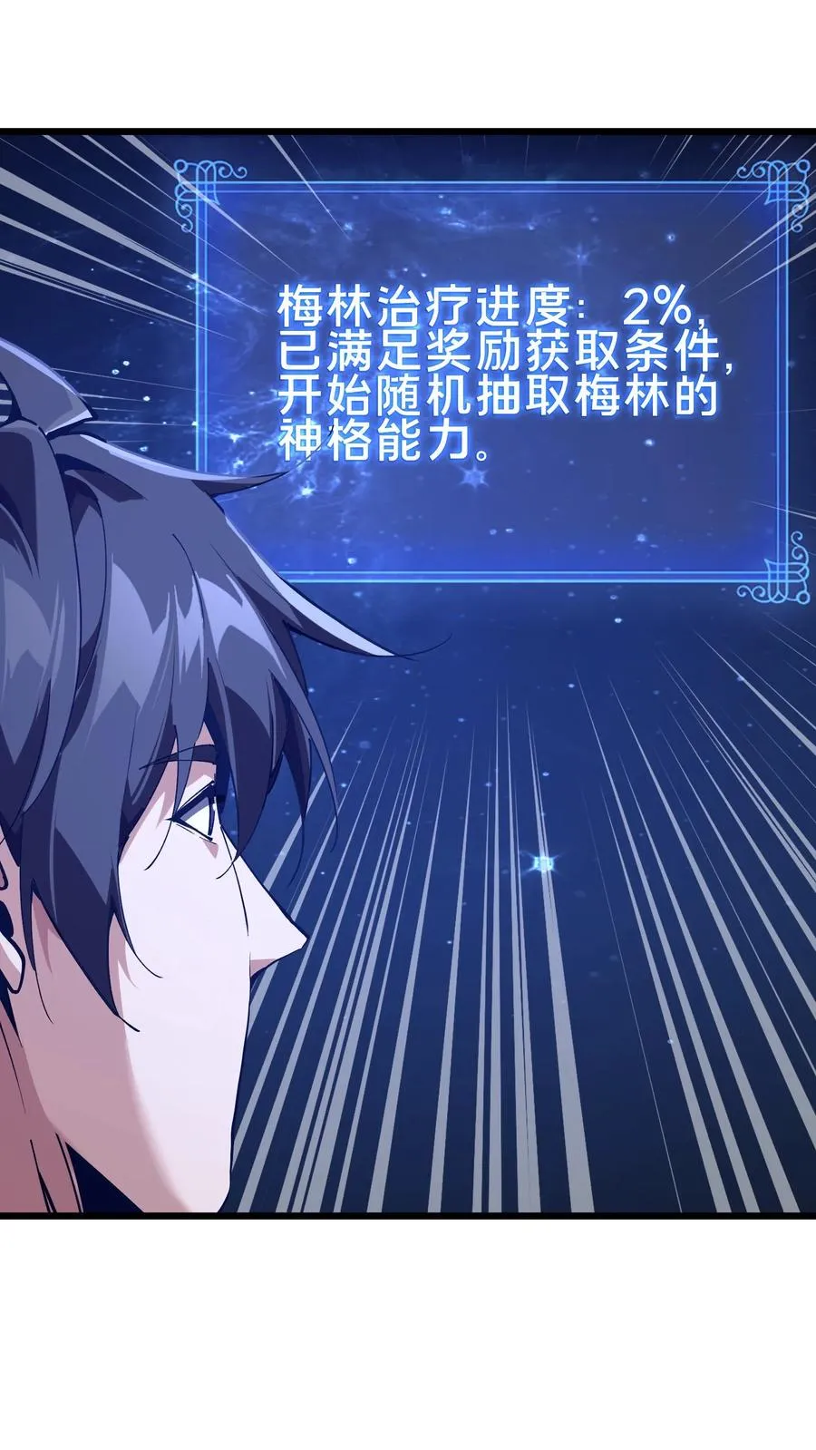 第104话 召唤系魔法 第56页