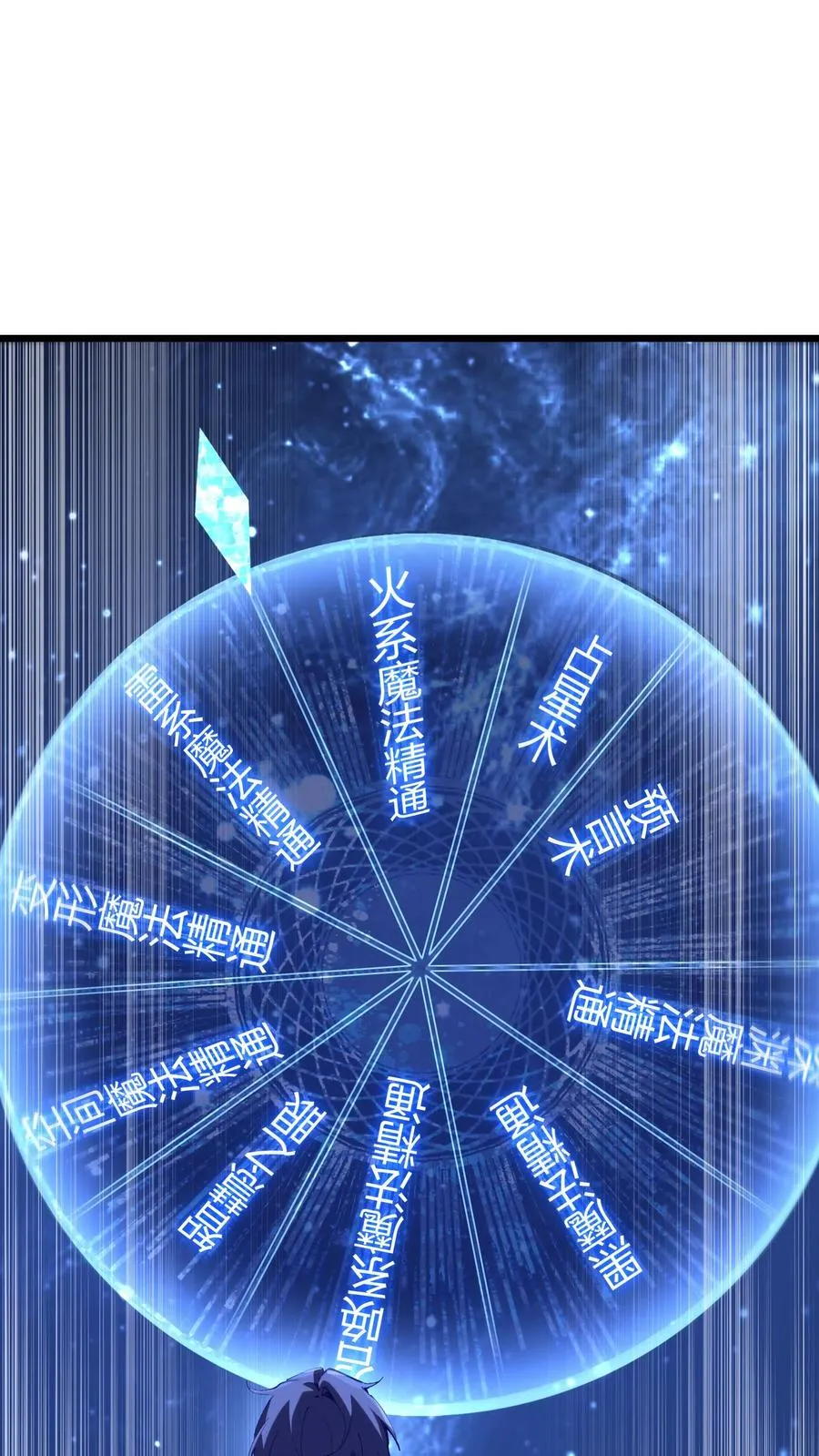 第104话 召唤系魔法 第57页
