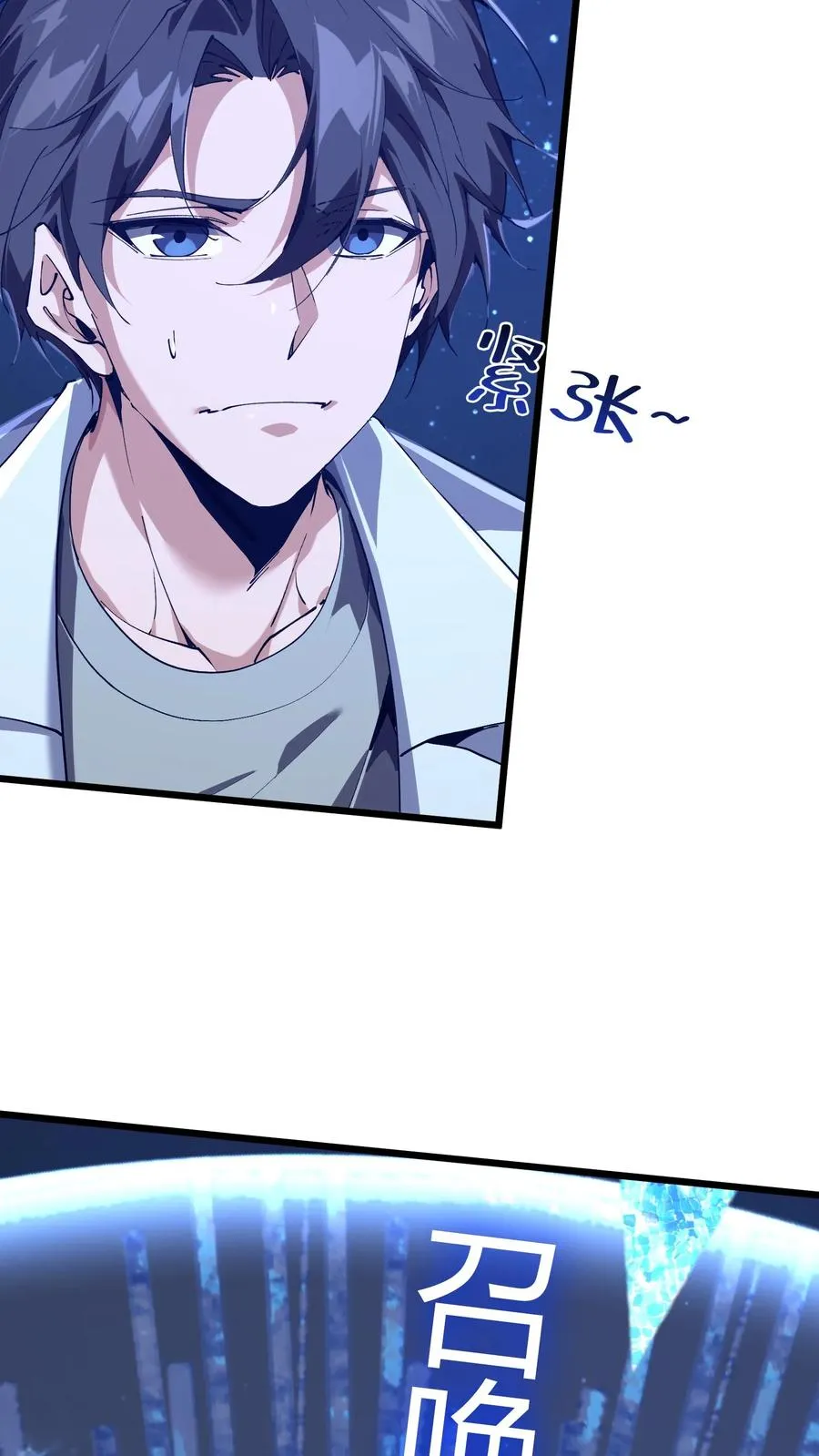 第104话 召唤系魔法 第60页