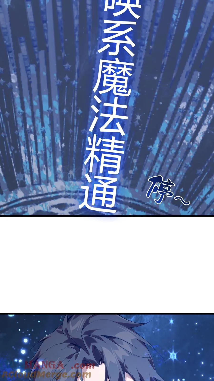 第104话 召唤系魔法 第61页