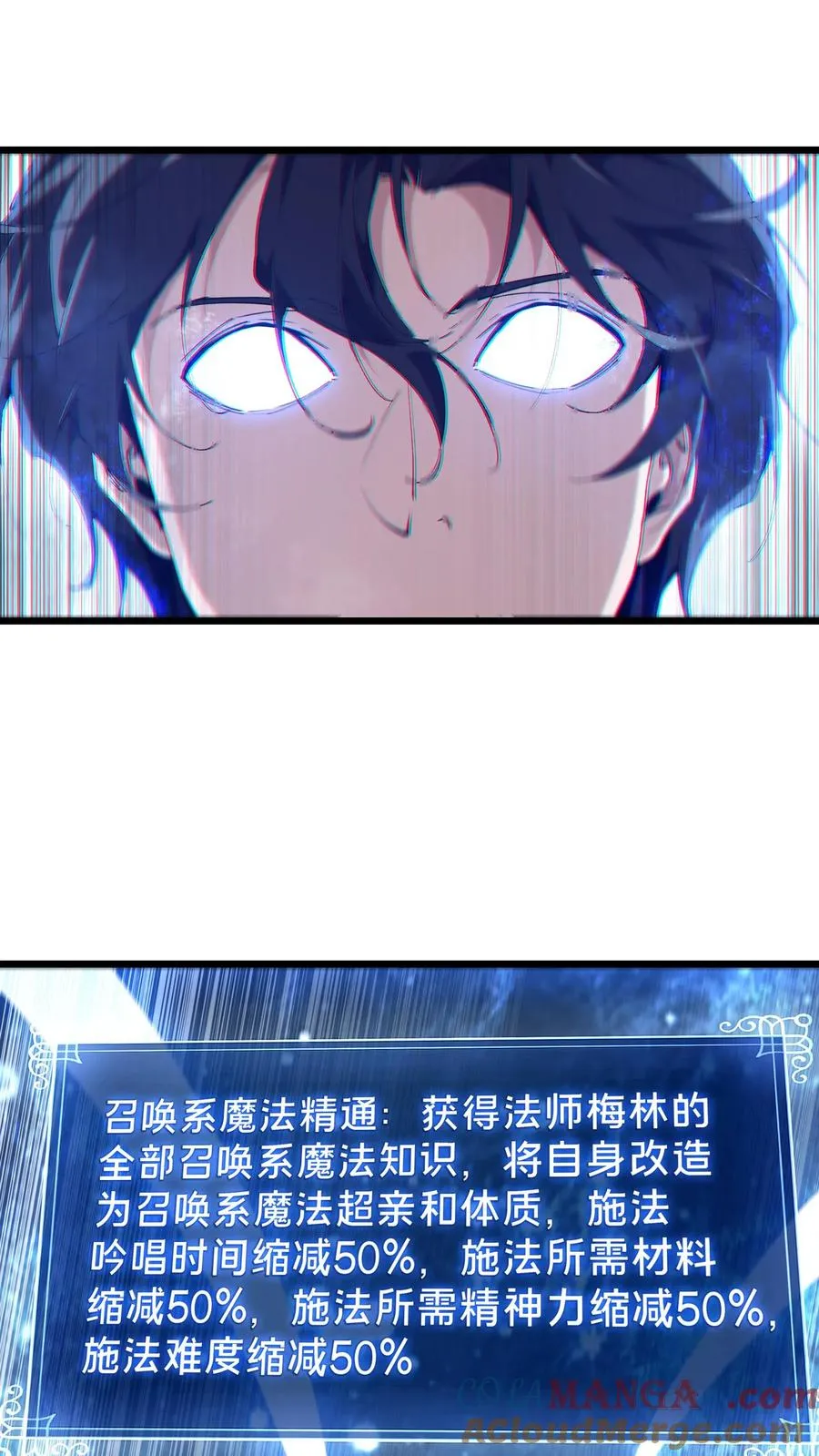 第104话 召唤系魔法 第64页