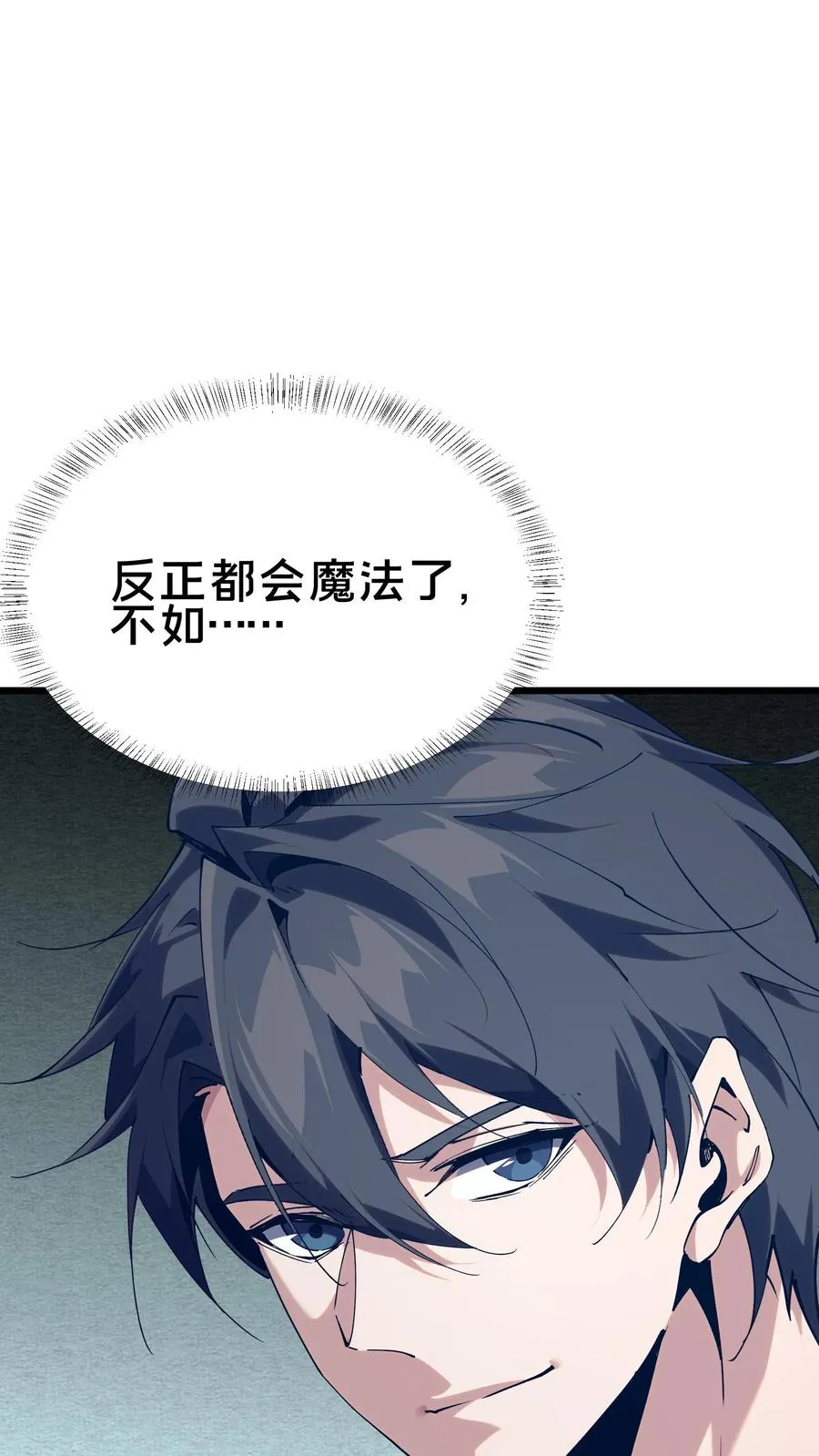 第104话 召唤系魔法 第71页