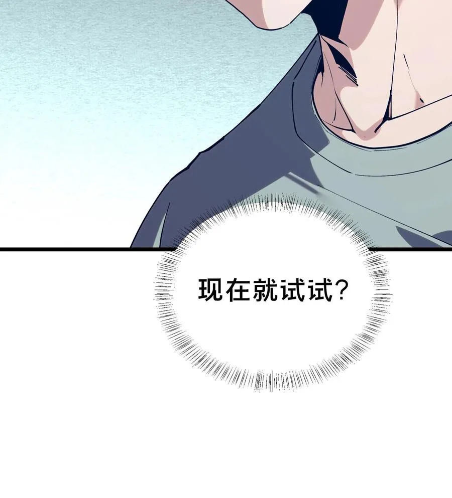 第104话 召唤系魔法 第72页