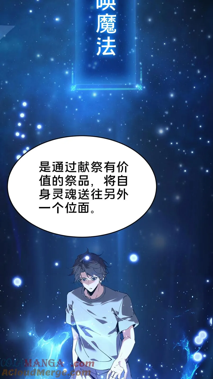 第105话 分数排名 第4页