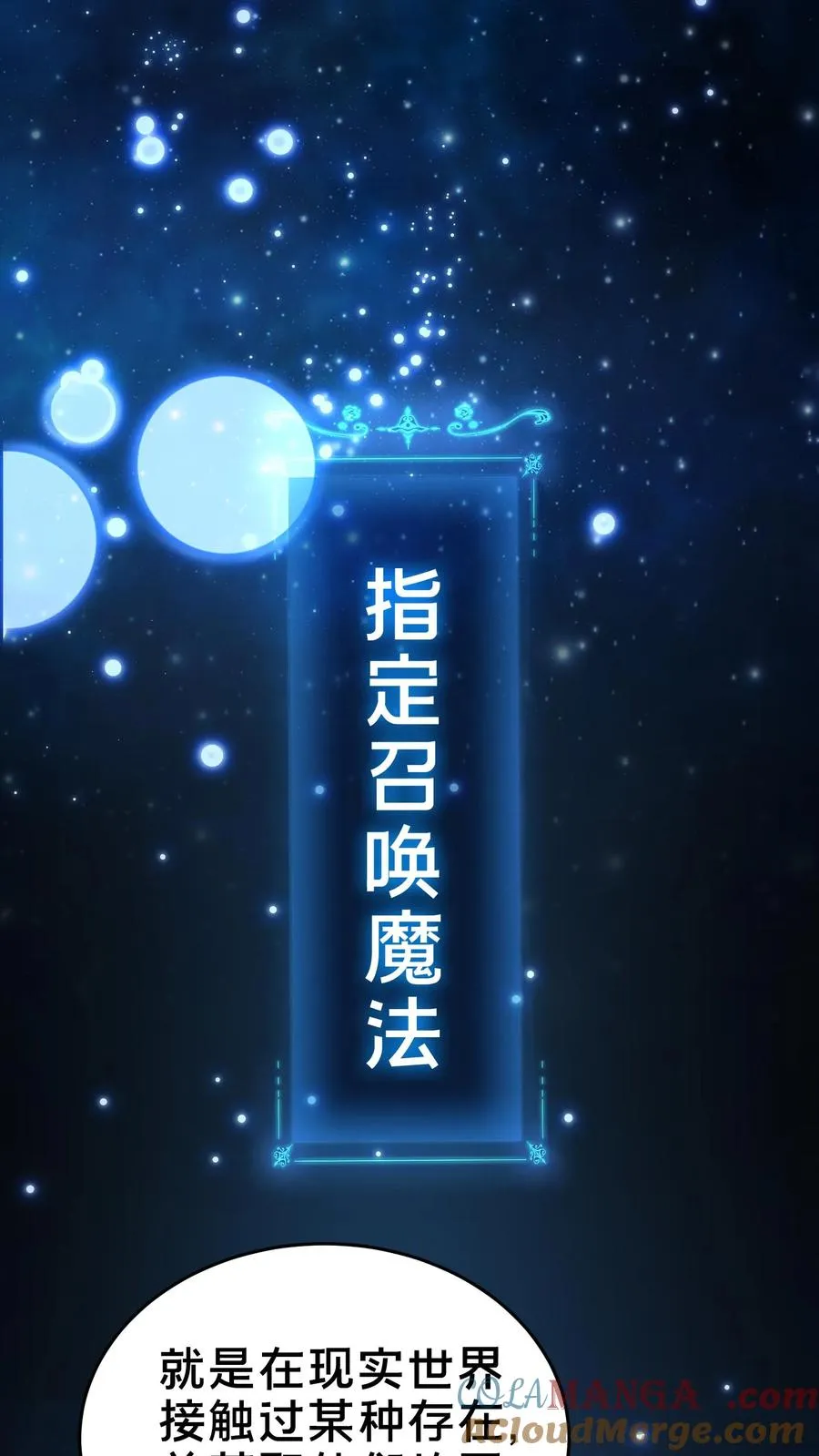 第105话 分数排名 第7页